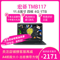 宏碁（acer）TMB117 11.6英寸学生商务办公娱乐便携笔记本电脑 四核N3160 N3710 蓝牙 定制(黑色)