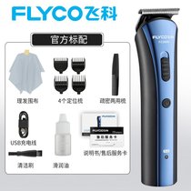 电动理发器成人儿童家用充电式剃头刀推剪推子剪发神器自己剪kb6(FC5806标配+2把钢牙剪)