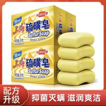 上海香皂上海硫磺皂130g抑菌除螨洗脸洗手洗澡洗头发 九十年品质国货(上海硫磺皂130g*1体验装)