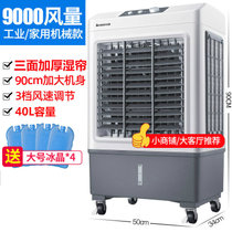 志高（chigo) 空调扇冷风机家用加水制冷器小型商用工业冷气电风扇水冷空调扇(小号机械)