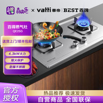 华帝股份百得JZT-QE25G（天然气）燃气灶4.3kw大火力台嵌两用不锈钢灶天然气液化气灶