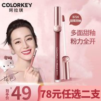 colorkey珂拉琪Hello Kitty空气唇釉丝绒哑光镜面口红唇膏唇彩学生(B724 甜栗西柚)
