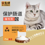 宠儿香猫肠乐宝猫咪益生菌2.5g*10袋 肠胃调理 猫用肠胃宝