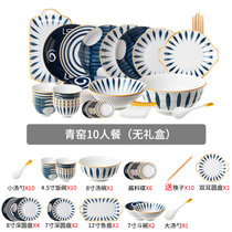 碗碟套装家用日式陶瓷碗盘餐具创意网红碗筷双耳带盖汤碗餐盘组合(青窑--10人餐A款 默认版本)