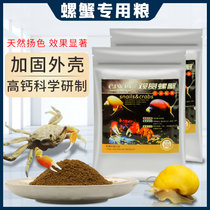 观赏螺苹果螺神秘黄金斑马洋葱活体螺水族箱彩蛋螺清洁除藻工具螺(高钙【螺粮】 默认版本)