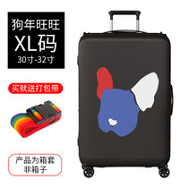 加厚弹力行李箱保护套拉杆箱保护罩20寸旅行箱24托运耐磨(狗年旺旺XL)