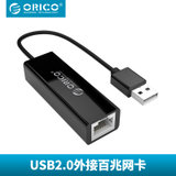 奥睿科（ORICO）UTJ-U3 电脑usb3.0外置千兆网卡扩展 usb转接RJ45以太网口 全半双工 网络唤醒(黑色USB2.0)