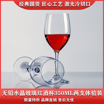 水晶玻璃红酒杯子套装家用创意欧式高脚杯大号葡萄酒杯醒酒器酒具(【波尔多】红酒杯350ML*2 默认版本)