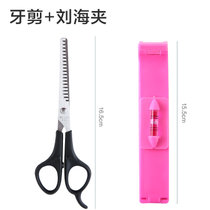 美发理发剪刀平剪子自己剪家用剪头发工具套装牙剪打薄齐刘海神器(2件套【牙剪+刘海夹】日常 默认版本)