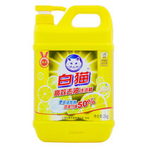 白猫高效去油洗洁精2kg 含活性去油因子 祛腥除异味 强效去油不伤手