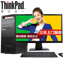 联想ThinkCentre E74 商务办公家用台式机电脑 G4400 4G 500G 集显 Win10 串并口(21.5英寸显示器)