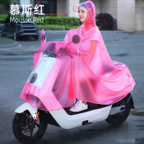电动摩托车雨衣电车自行车单人雨披骑行男女透明雨披雨伞雨具纯色户外用品加长加大骑车(有后视镜套-慕斯红)(XXXL)