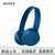 索尼（SONY） WH-CH500 头戴式无线蓝牙耳机 重低音手机通话耳麦(蓝色)