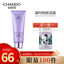 自然堂凝时鲜颜淡纹保湿护肤品化妆品(洁面霜125g)