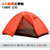 嘀威尼 Diweini户外帐篷T2T3铝杆野外露营旅游登山野营防雨防水双人套餐(T2玻杆红色 买一送三)