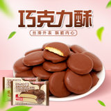 湘巧醇香巧克力酥零食饼干点心休闲代餐能量饼干健康美味厂家直销(巧克力酥)