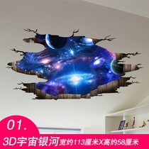 3D立体墙贴天花板壁纸自粘装饰卧室个性房顶寝室宿舍墙纸海报创意(01.3D宇宙银河)