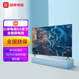 小米电视 ES65 2022款 65英寸 4K超高清 多分区背光 2+32GB 远场语音 金属全面屏智能平板电视机
