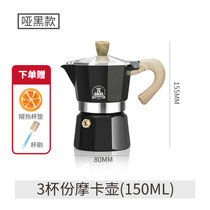 十角摩卡壶咖啡壶外贸热销家用意式浓缩煮咖啡机拿铁咖啡器具(木纹柄哑黑3杯（150ml）)