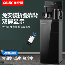 奥克斯茶吧机家用全自动智能制冷热多功能下置水桶饮水机立式YCB-F(黑色 冷温热)