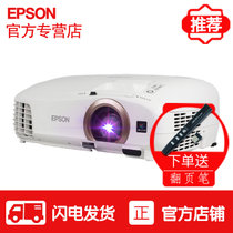 爱普生(EPSON）CH-TW5350 3D家庭影院投影机1080p 自带蓝牙连接功能 宾馆电影院全高清家用投影仪
