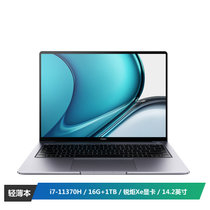 华为MateBook 14s 2021 11代i7处理器 锐炬Xe显卡 14.2英寸 触摸屏 笔记本（i7-11370H 16G+1TB）深空灰