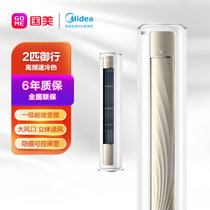 美的(Midea)御行 2匹 变频 冷暖 柜机空调 KFR-51LW/BP3DN8Y-YC300(1)凡尔赛金