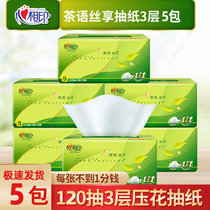 心相印抽纸茶语丝享5包24包3层面巾纸卫生纸巾抽纸整箱(抽纸五包（120抽）)