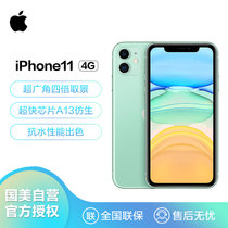 Apple iPhone 11 (A2223) 64GB 绿色 移动联通电信4G手机 双卡双待