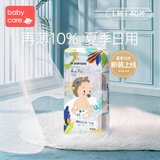 babycareAir Pro弱酸日用纸尿裤-M码-50片/包 日用透气 极薄工艺