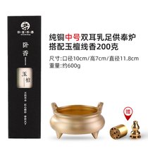 纯铜烧香炉家用供奉炉大号宣德炉熏香线香炉香薰炉室内供佛檀香炉kb6((双耳乳足供奉炉)(中号)+巴西13)