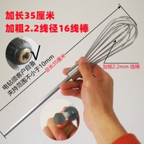 东陵 小熊 尚动 海氏 祁和 绿磁 304不锈钢电钻打蛋器搅拌配件(六角棒３５厘米１６线棒一支)