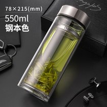 玻璃杯男士双层隔热水杯大容量便携茶杯过滤女家用加厚底泡茶杯子(钢本色-550ml)