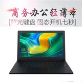 小米 (MI)Ruby 2019款 15.6英寸金属轻薄笔记本电脑(i7-8550U 8G 512G 2G独显 全键盘)(官方标配)