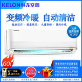科龙 (Kelon) 大1.5匹 变频冷暖 自动清洁 低音运行 壁挂式空调 KFR-35GW/QBA3a(1V01)