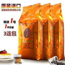原装进口/德国品牌MCC特浓1号咖啡豆(中深烘焙 3袋)