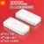 小米Redmi红米充电宝20000毫安超薄小巧便携双向18W快充大容量移动电源手机平板通用(白色)第2张高清大图