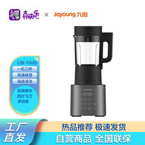 九阳 (Joyoung)破壁机热烘多功能家用预约加热破壁料理机 榨汁机豆浆机绞肉机果汁机 搅拌机L18-Y33D