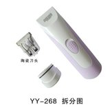 呦呦婴童理发器YY-268