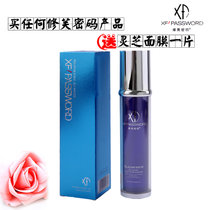 修芙密码 极地冰川冰肌水 XF系列 修复密码 120ML/瓶