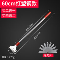 石铲刀清洁刀铲子墙皮玻璃瓷砖地板美缝除胶刮刀保洁工具(60cm红塑钢款（送刀片） 默认版本)