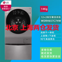 LG WDRH657C7HW 14kg双擎同步分类洗衣机洗干一体机智能WiFi蒸汽洗中途添加高温煮洗婴儿呵护