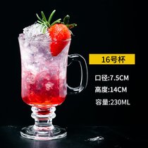 玻璃杯子果汁杯冷饮杯奶茶杯网红家用创意大饮料杯沙冰奶昔饮品杯(16号杯230ML)