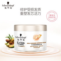 施华蔻羊绒脂滋养发膜150ml 护发素护发乳焗油膏乳木果油精华染烫修护保湿防毛糙男女士