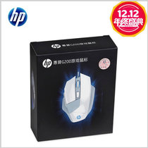 惠普(HP) G200 USB有线鼠标 笔记本台式电脑通用 电竞游戏 大鼠标(白色)