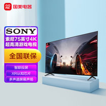 索尼（SONY） 75英寸 全面屏 4K超高清HDR XR认知芯片 平板液晶游戏电视XR-75X90J
