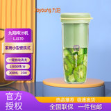 九阳LJ170榨汁机家用小型便携式水果电动榨汁杯果汁机迷你多功能
