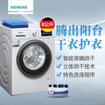 西门子洗衣机WD12G4601W 8公斤 洗烘一体机 智能 烘干 热能除菌