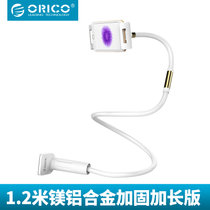 奥睿科（ORICO）CMS 懒人手机支架床头电视桌面直播床上用ipad苹果手机通用夹子(铝镁合金1.2米加长版)