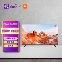 小米(MI)电视 EA40 (L40M7-EA) 2022款 40英寸  蓝牙语音 全高清 人工智能平板教育电视机